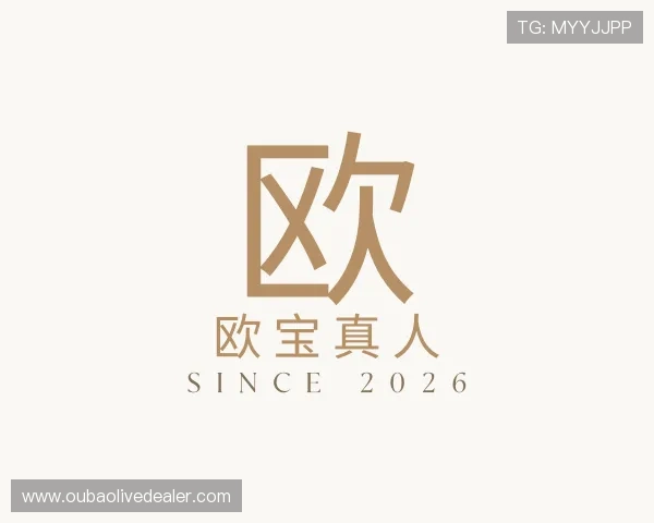 关于欧宝真人